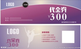 舞蹈代金劵