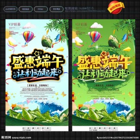 端午节