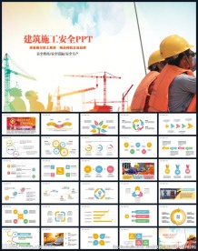 安全生产工作总结