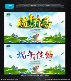 端午节