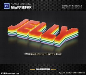 PS特效字体果冻层叠样式
