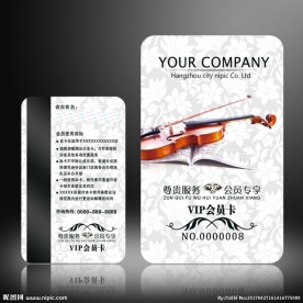 小提琴会员卡