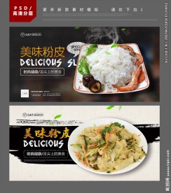 粉皮