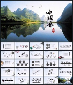 古典水墨中国风动态PPT模板