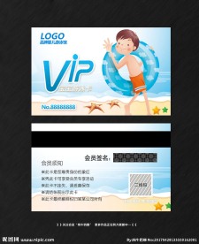 宝宝游泳卡