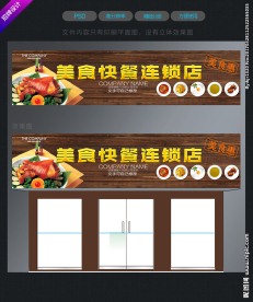 美食快餐店招牌