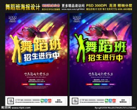 舞蹈班招生