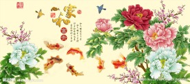 家和富贵