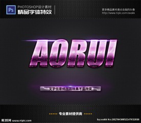 PSD特效字体彩光水晶样式