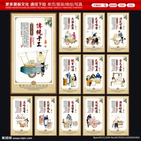 传统美食