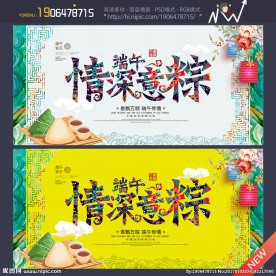 端午节