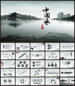 中国风古典文化PPT模板