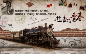 逝去的青春个性怀旧海报