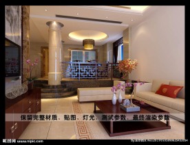 现代中式下沉式客厅效果图