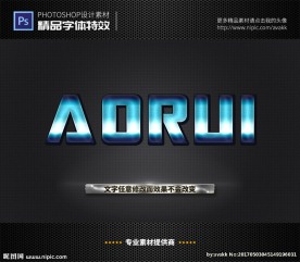 PS特效字体水晶感样式