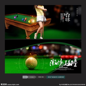 桌球