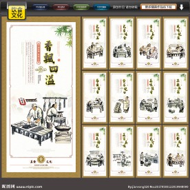 美食文化