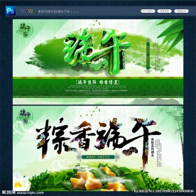 端午