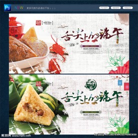 粽子