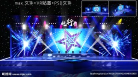 晚会舞美效果图