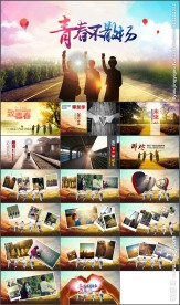 怀旧青春不散场毕业纪念册PPT