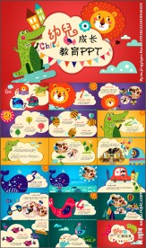 儿童成长记录教育培训课件PPT