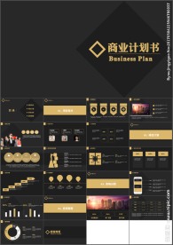 时尚大气公司介绍企业宣传PPT