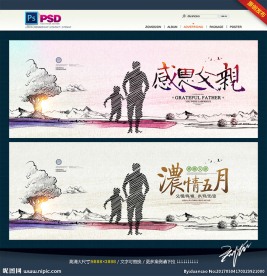 父亲节 素描版