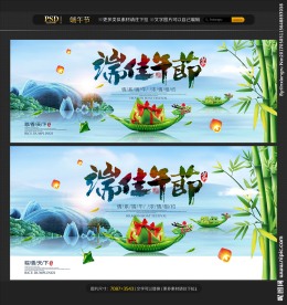 端午节