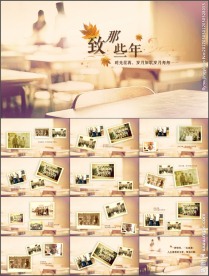 致青春毕业留念电子相册PPT