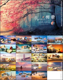 时尚大气旅游摄影摄像相册PPT