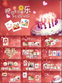 唯美大气生日快乐宝宝相册PPT