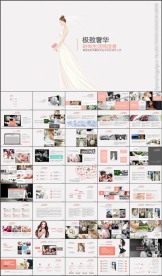 唯美大气婚礼婚庆视频开场PPT