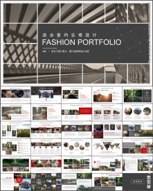 装修公司家居设计案例展示PPT