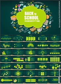 可爱卡通儿童教育培训课件PPT