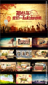 怀旧青春纪念册同学录PPT模板