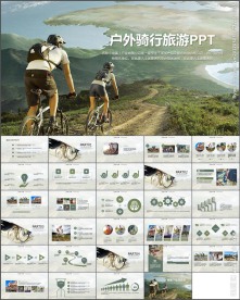 户外骑行旅游探险运动通用PPT