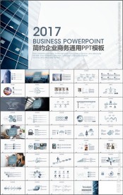 简洁公司介绍企业宣传PPT模板