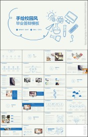 简约手绘毕业答辩论文答辩PPT