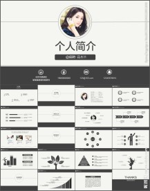 清新简洁个人简历岗位竞聘PPT