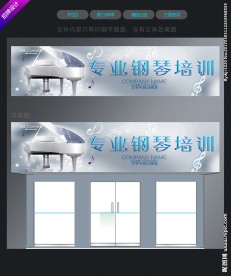 琴行门头招牌