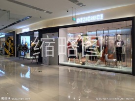 女装专卖店 橱窗