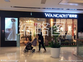 女装专卖店