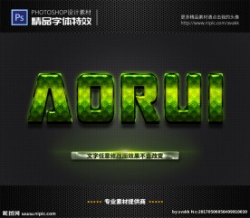 PS字体特效水晶菱格样式