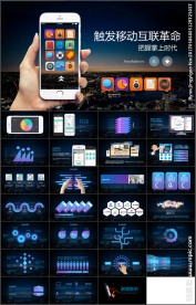 APP界面设计产品介绍PPT