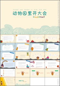 可爱卡通儿童教育培训课件PPT