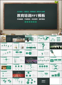 时尚大气教师说课课件PPT模板