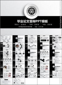 简洁时尚毕业答辩开题报告PPT