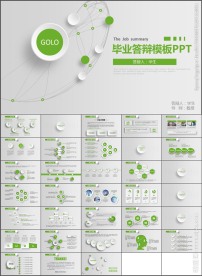 清新大气论文答辩毕业答辩PPT