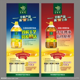 菜籽油产品展架